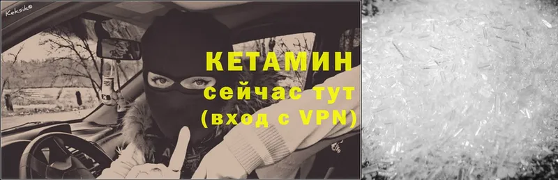 hydra вход  Старая Купавна  Кетамин VHQ 